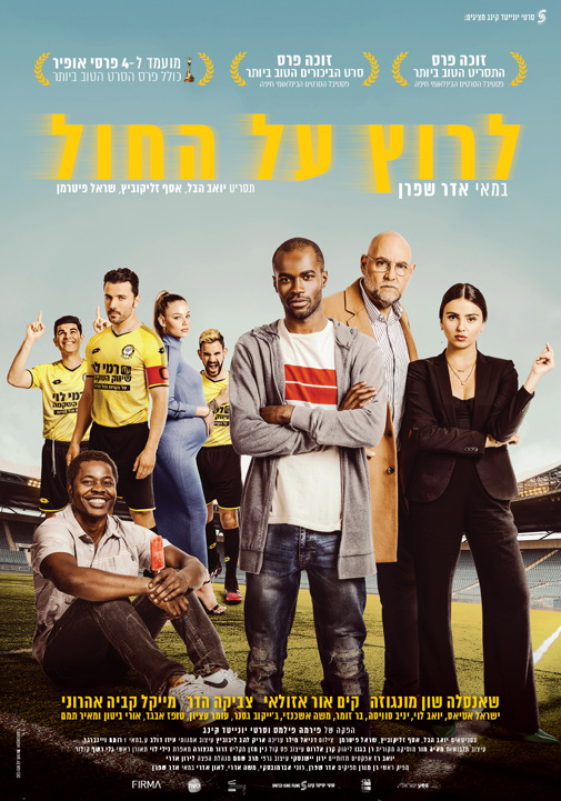 פוסטר